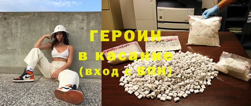 купить наркоту  блэк спрут сайт  ГЕРОИН Heroin  Колпашево 